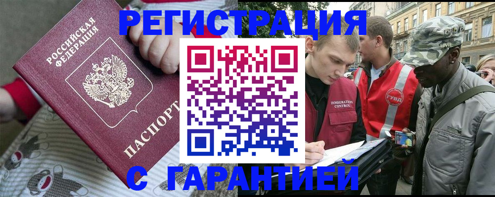 временная регистрация адрес в Элисте