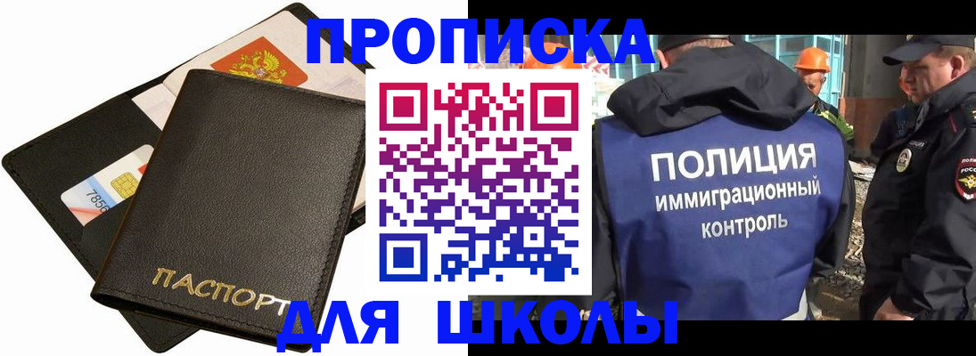 прописка для кредита в Элисте