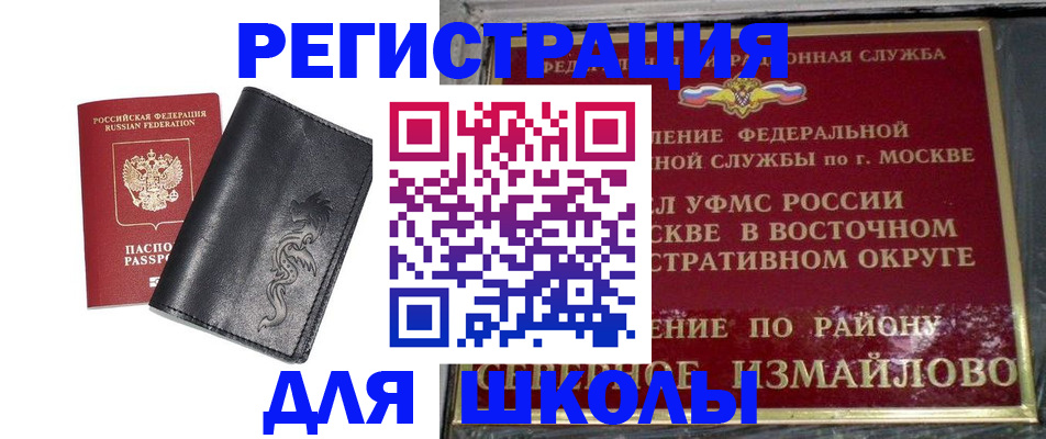 прописка поиск в Элисте