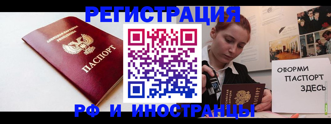 прописка 2025 в Элисте