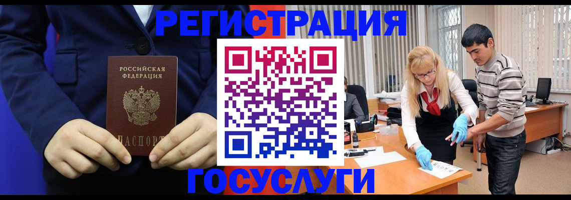 временная регистрация законно в Элисте